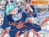 目隠れシスターロリエルフ上位存在の 触手悪魔にあえなく肉体改造されちゃう 触手あそび