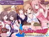 【約6時間】ハーレムギルドの誘惑大戦争～結婚(仮)スペシャル～【KU100】