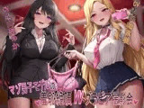 【マゾ犬姿＆女装マゾ姿撮影】マゾ男子モデルの羞恥絶頂Wグラビア撮影会【3時間越え】