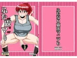 ふたなり露出マニア6
