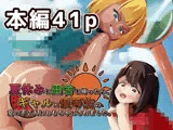 夏休みに田舎に帰ったらギャル×委員長の同級生におもちゃにされました。