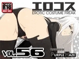 エロコス Vol.56