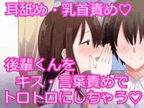 【乳首責め】草食系男子を家に招いて押し倒す、肉食系女子校生！【腰振りピストン】