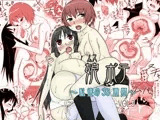 娘ボテ ?私達の36週間? Vol.3