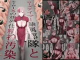 ローズテイマー隷属部隊とヒーローXの並列化精神汚染