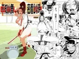 不○火舞 密着24時
