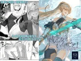 戦乙女といくさごと！〜女聖騎士編〜