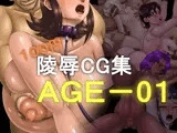 100円陵辱CG集AGE-01
