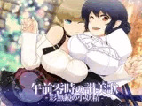 午前零時の讃美歌 -彩無鏡の小妖精-