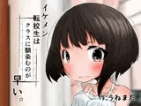 イケメン転校生はクラスに馴染むのが早い。2話