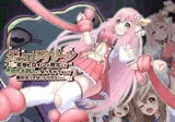 光の戦姫アイリーン〜変身ヒロインが敗北してカエル怪人になっちゃうなんて絶対ありえないんだからっっっ〜