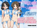 セーラーミズギ解禁！南国リゾート●●アイドル2泊3日グラビア撮影旅行