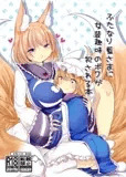 ふたなり藍さまに女装趣味のボクが犯される本