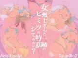 女剣士さんと秘密の特訓