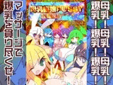 母乳猫娘PUSSYおっぱいスライムマッサージ母乳爆射乳の巻き