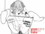 催●調教アプリで美少女ペット多頭飼育