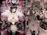 淫欲の邪神様2-海辺の寡婦