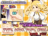 ツヤツヤ、ムチムチ、アヘアへ、○ミさん