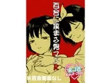 百合に挟まる男マンR