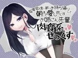 忘年会を言い訳にお持ち帰りして朝まで愛し尽くすお姉さん先輩の肉食系セックス