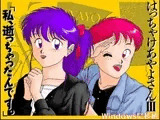 はっちゃけあやよさん3 私、逝っちゃったんです。