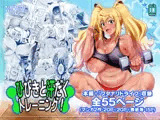 ひびきと汗だくトレーニング！＋