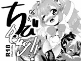 Doki deng