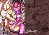 [単話]男の娘カードバトラー暁みつるくんVRモン娘公開凌辱配信。