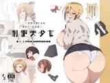 制服美少女 B(V)ITCH HAPPENING