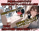 声優SihoのSPHラジオ·連続小説 恥ずかしいおちんちん診察【第5話】 全裸M字開脚で屈辱の強○オナニー