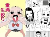 童貞ザーメン生絞り