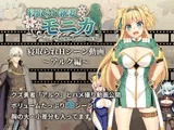 【動画版】寝取られ新妻モニカ_アルク編
