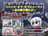 【Android版】リベンジ・オブ・モブヒューマン ～あの娘を陥れよ～