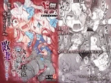 ド鬱鬼畜！丸吞み石化エナジードレイン 最期はぐちゃぐちゃに潰されて敗北するヒーロー ～魔法少年ましろ～