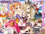 ドラゴンアカデミー2ぷらす