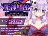 死神娼館 ～ 宿屋の主人に転生して女冒険者にいろいろするRPG