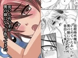 元いじめっ子が男の娘になって告ってきた
