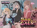 【KU100】BAD GALS！！ つよメス×ざこオス×ぎゃんぐすた♪
