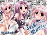 お話し聞かせて  ダウンロード版