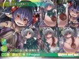 【遊〇王/東方Pj】白痴美惑うは鞘無き刃 アトラの蟲〇魔/魂魄妖夢
