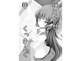 いそかぜくっきんぐ