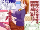 隙間屋〜隙間のあいた壁を挟んで座ってるだけのカンタン風俗お仕事…？
