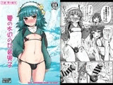 夏の水辺の女装男子