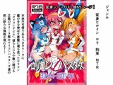 ○リコンバスターズ 強敵!マルモ―3兄弟
