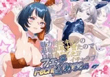 魅力的なキャラの退場が早すぎたので自給自足したIFイチャラブフェチ込めまとめ