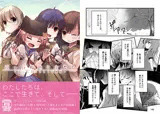 巡ヶ丘の地に生きて-がっ○うぐらし！総集編-