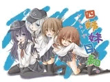 四姉妹日和。