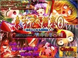 東方アヘ顔祭2 ?あたいったら絶頂ね！?