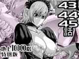『地上100階』特別版 43・44・45話