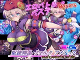 駆錬輝晶 クォルタ アメテュス EG